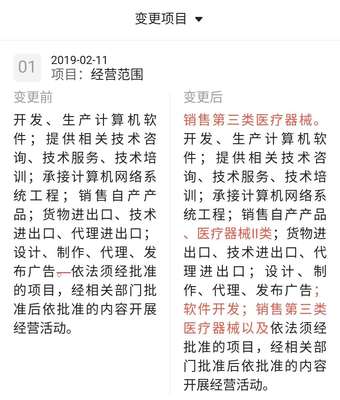 公益醫(yī)療新征程 醫(yī)療器械代理與銷售的公益產(chǎn)品投放戰(zhàn)略